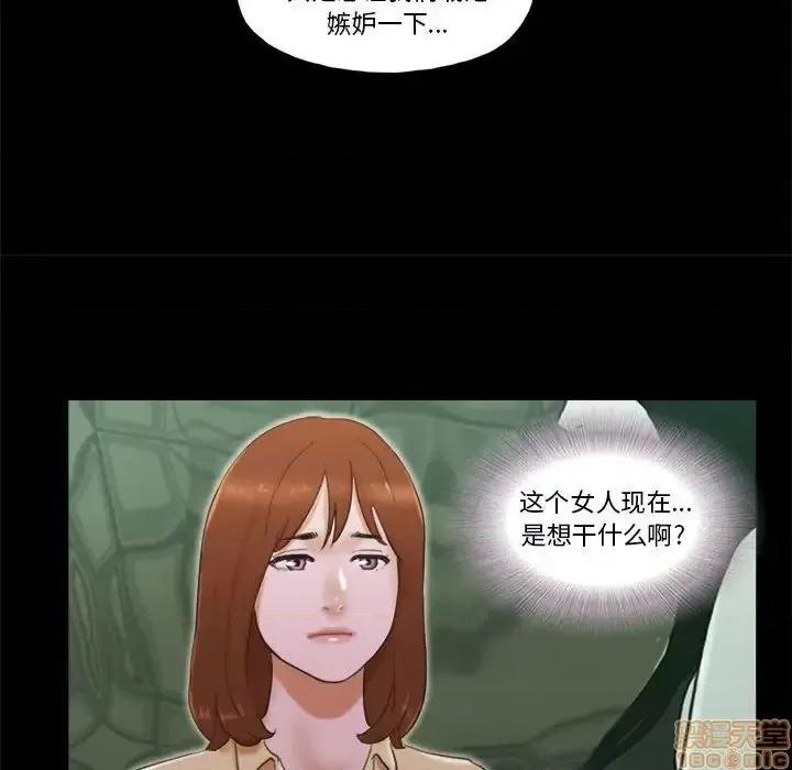 前任的陷阱 前任的陷阱  28 第30页