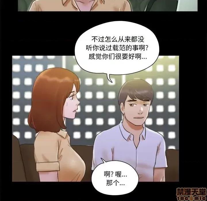 前任的陷阱 前任的陷阱  28 第31页