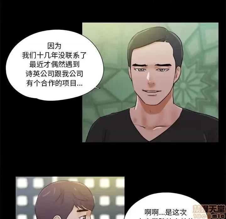 前任的陷阱 前任的陷阱  28 第32页