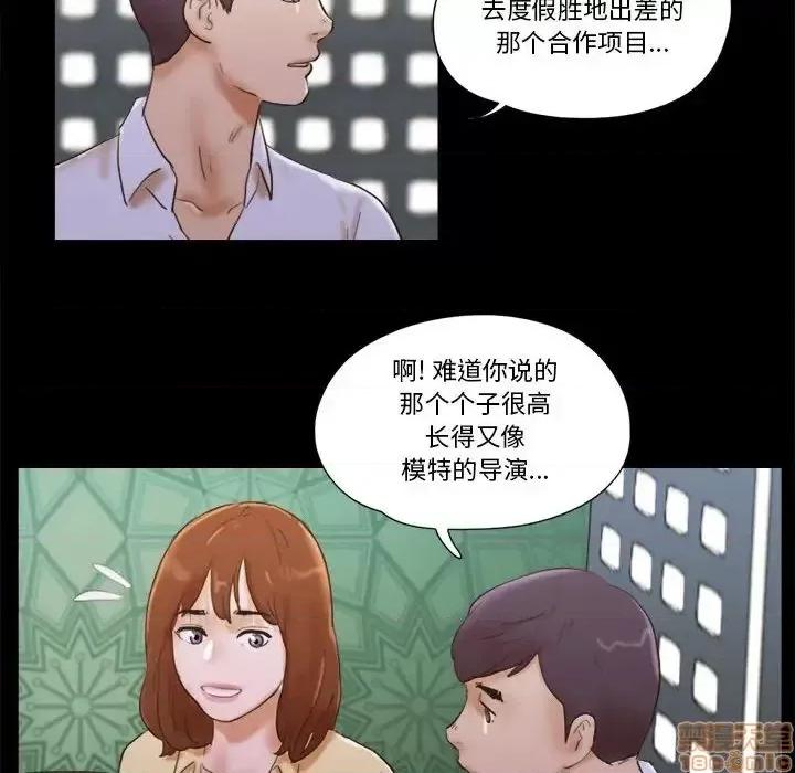 前任的陷阱 前任的陷阱  28 第33页