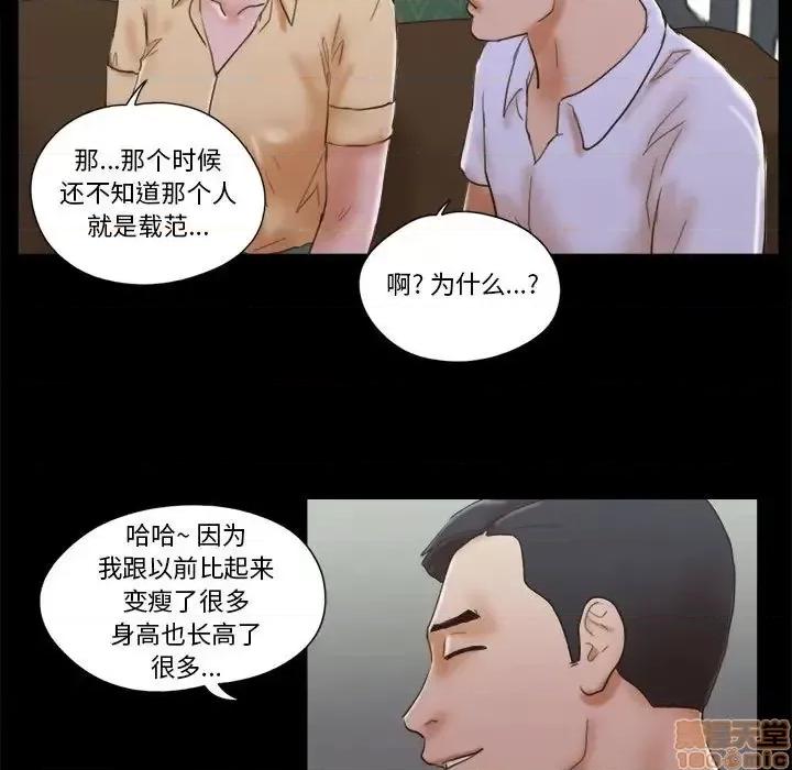 前任的陷阱 前任的陷阱  28 第34页