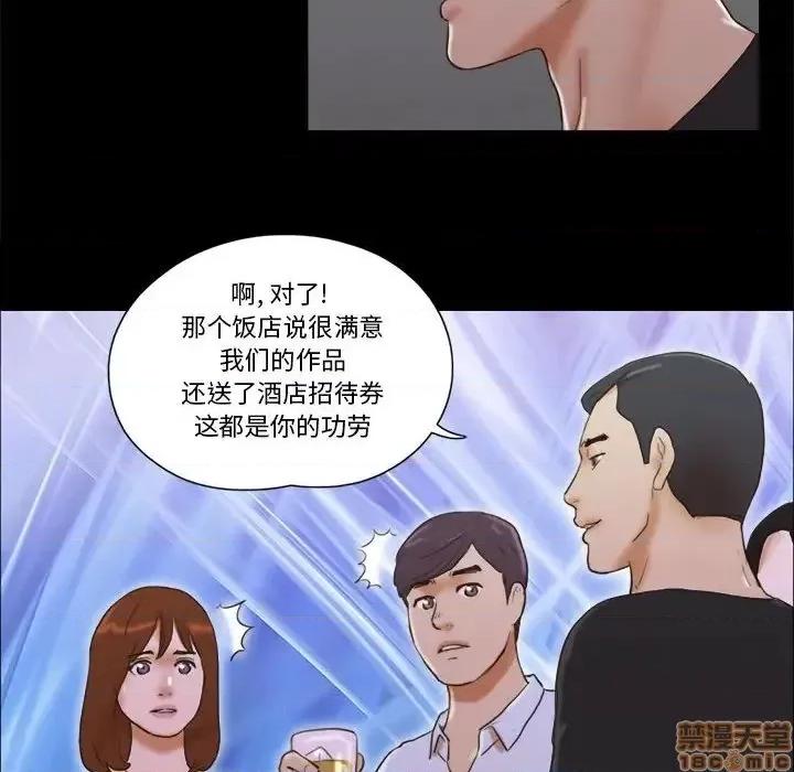 前任的陷阱 前任的陷阱  28 第35页