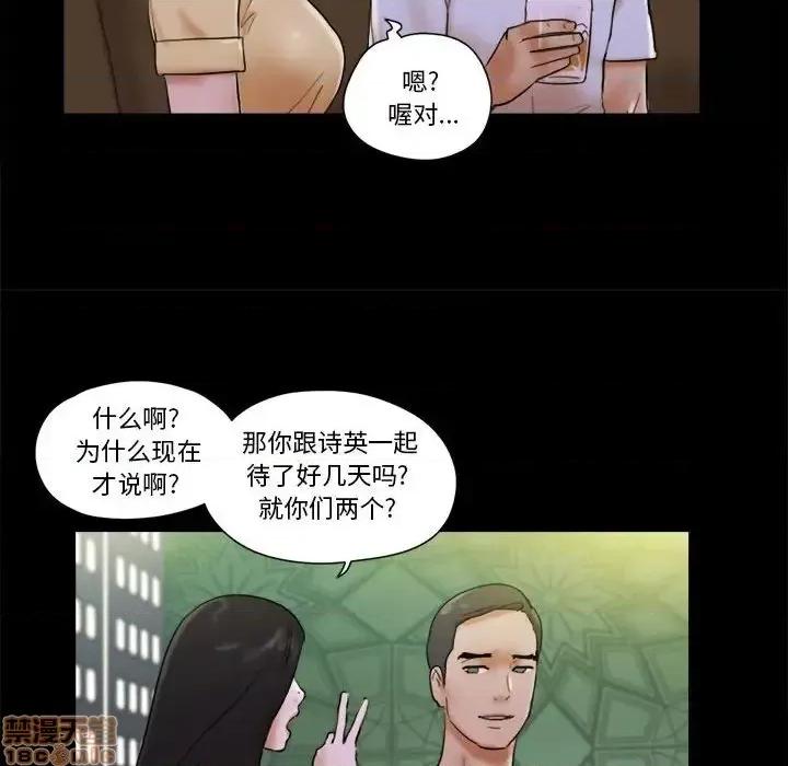 前任的陷阱 前任的陷阱  28 第37页