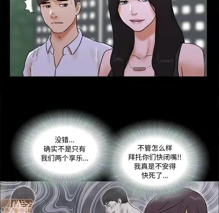 前任的陷阱 前任的陷阱  28 第39页