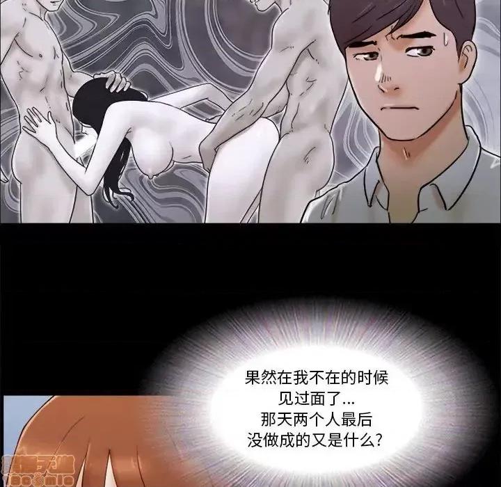 前任的陷阱 前任的陷阱  28 第40页