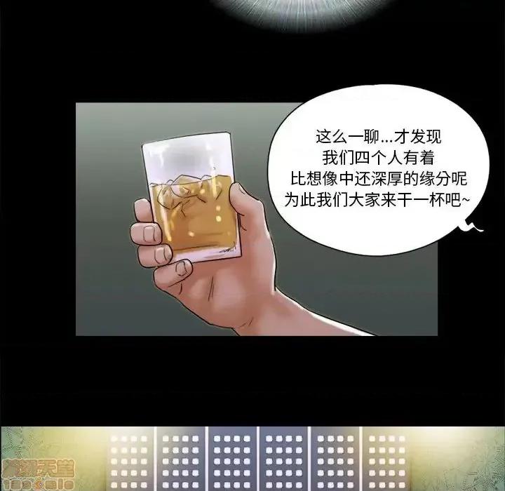 前任的陷阱 前任的陷阱  28 第42页