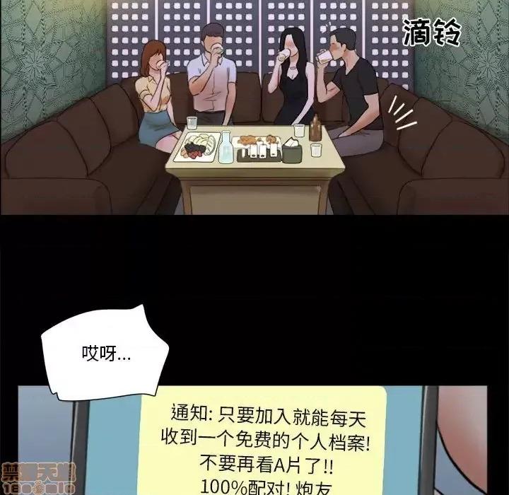 前任的陷阱 前任的陷阱  28 第43页
