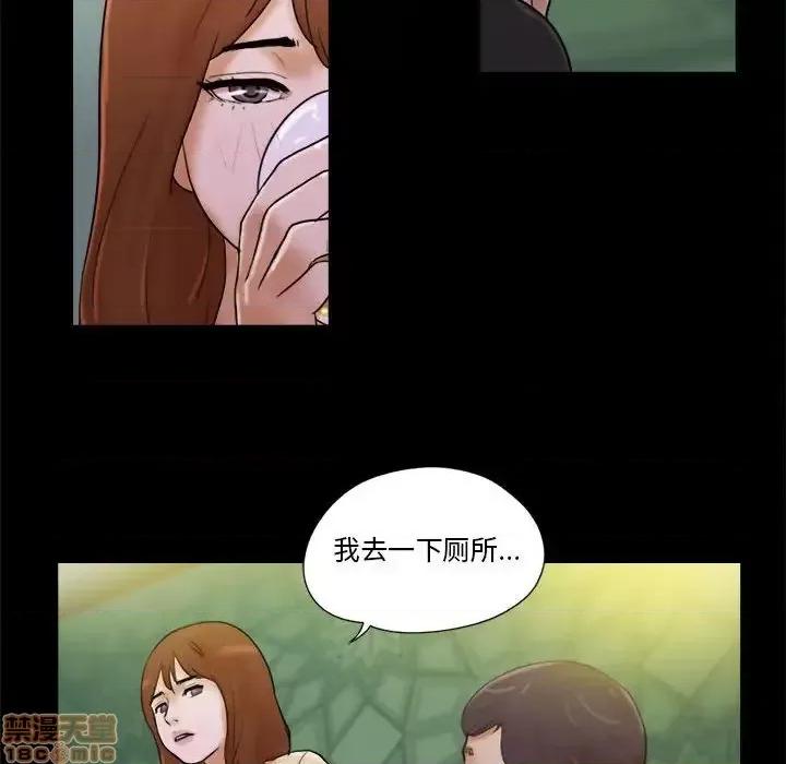 前任的陷阱 前任的陷阱  28 第46页