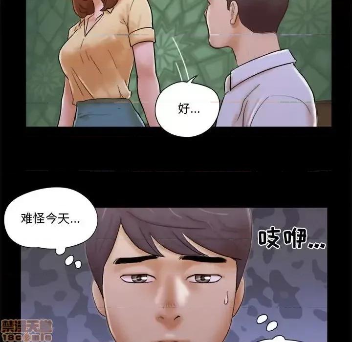 前任的陷阱 前任的陷阱  28 第47页