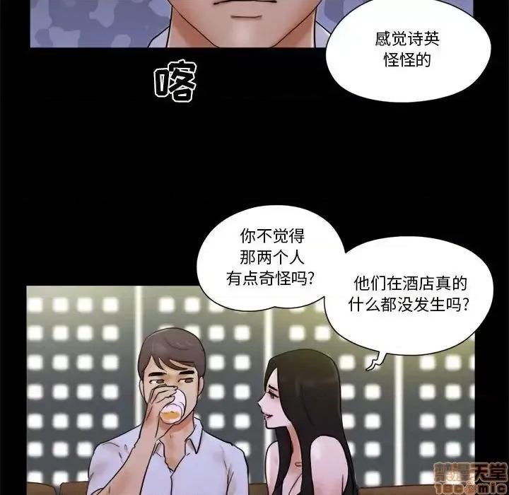 前任的陷阱 前任的陷阱  28 第48页