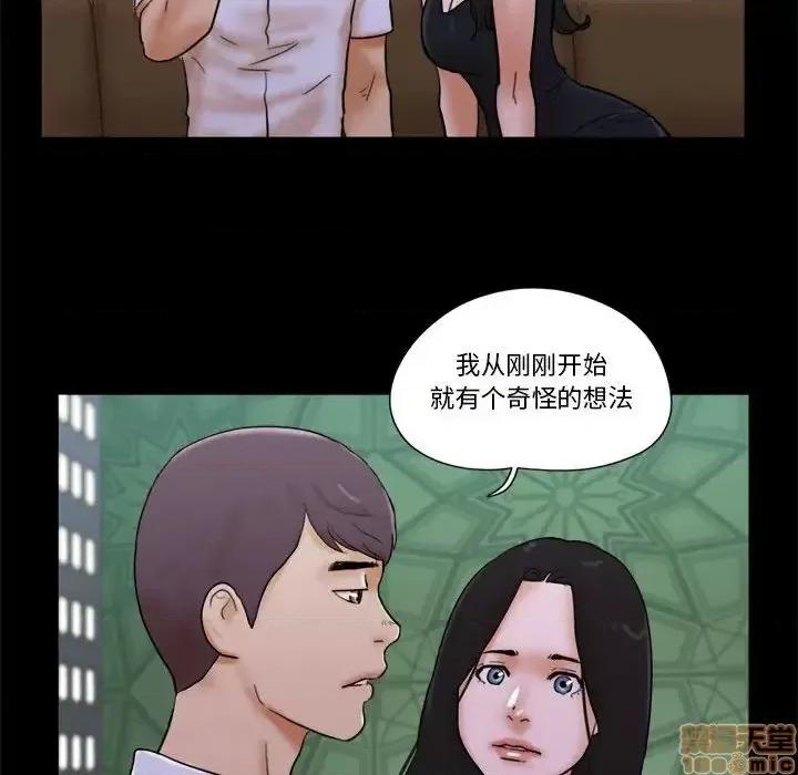 前任的陷阱 前任的陷阱  28 第49页