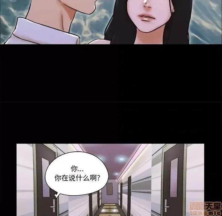 前任的陷阱 前任的陷阱  28 第51页