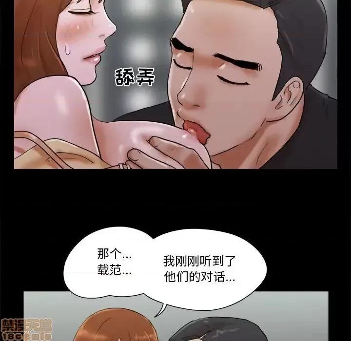 前任的陷阱 前任的陷阱  28 第56页