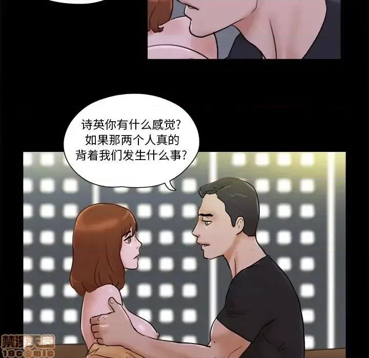 前任的陷阱 前任的陷阱  28 第59页