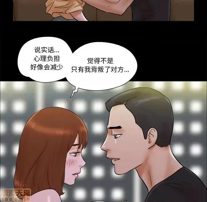前任的陷阱 前任的陷阱  28 第60页