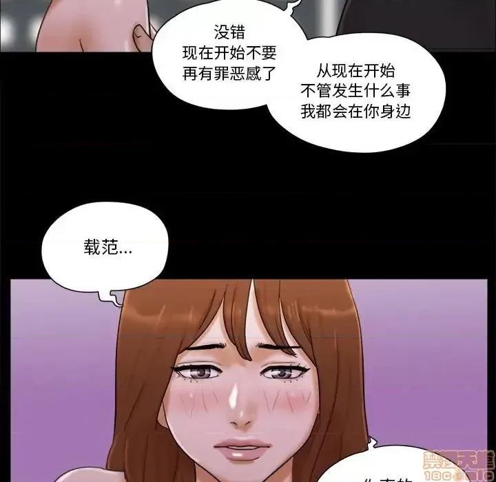前任的陷阱 前任的陷阱  28 第61页