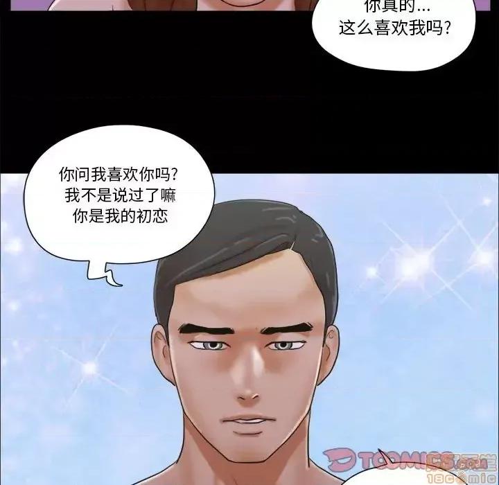 前任的陷阱 前任的陷阱  28 第62页
