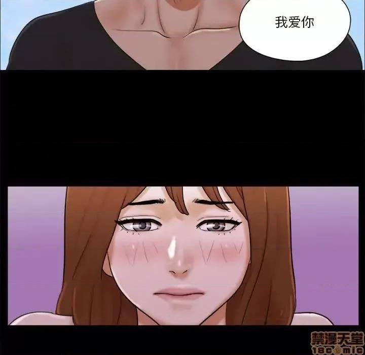 前任的陷阱 前任的陷阱  28 第63页