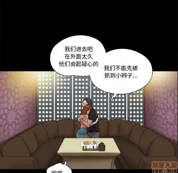 前任的陷阱 前任的陷阱  28 第64页