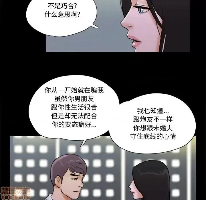 前任的陷阱 前任的陷阱  28 第66页
