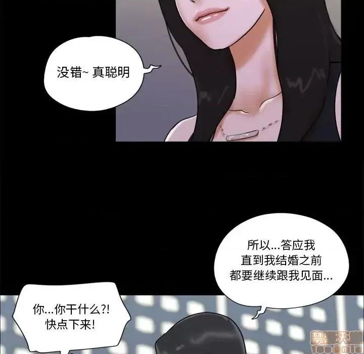 前任的陷阱 前任的陷阱  28 第68页
