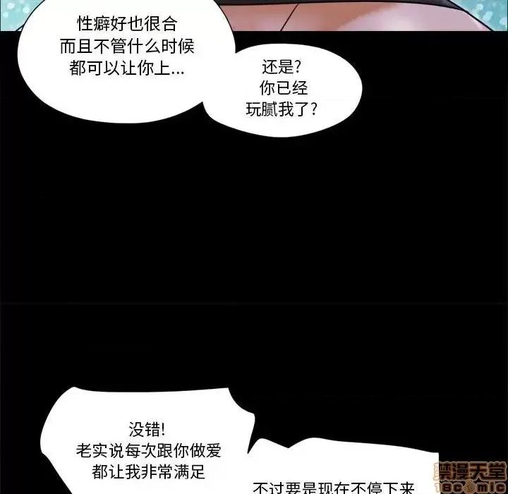前任的陷阱 前任的陷阱  28 第72页