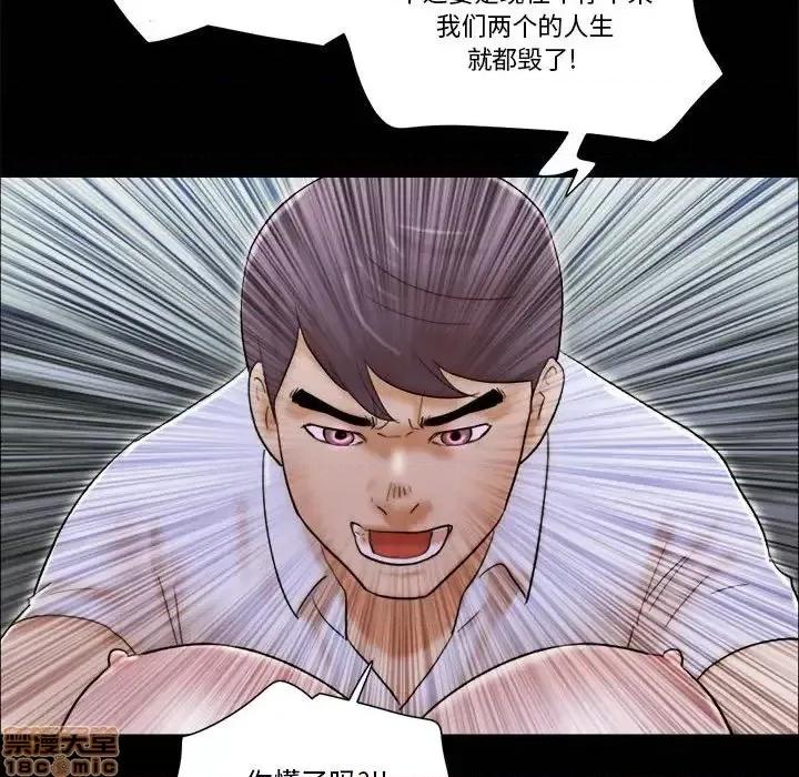 前任的陷阱 前任的陷阱  28 第73页
