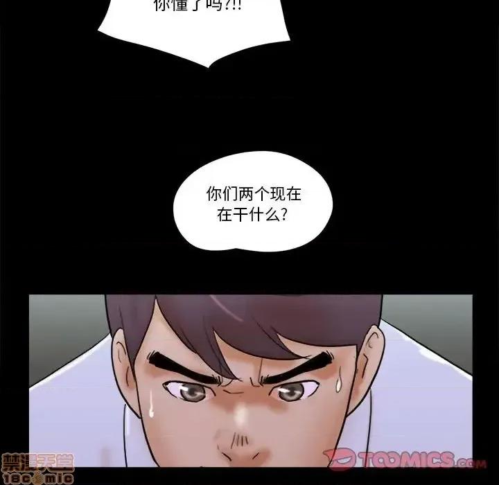 前任的陷阱 前任的陷阱  28 第74页