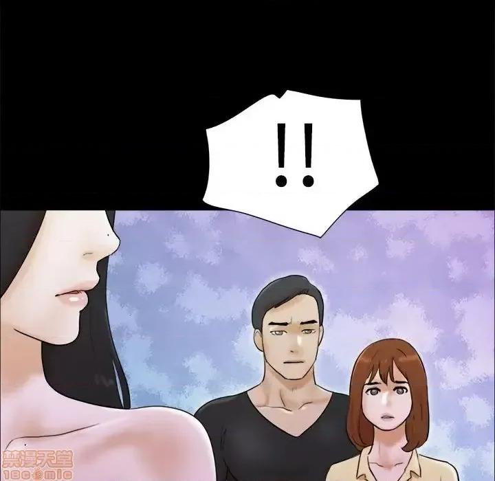 前任的陷阱 前任的陷阱  28 第75页