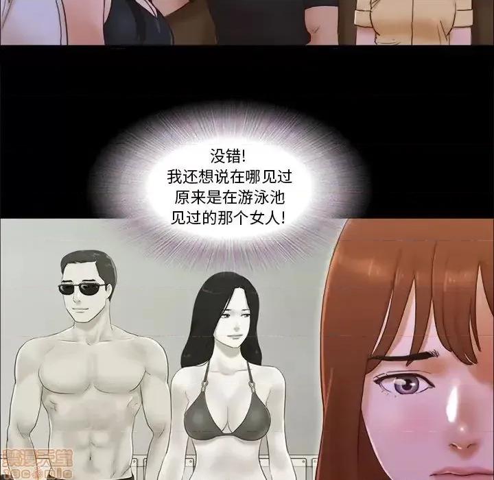 前任的陷阱 前任的陷阱 29 第10页