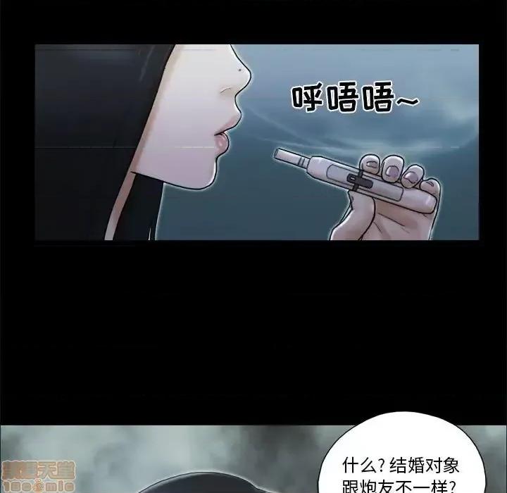 前任的陷阱 前任的陷阱 30 第5页