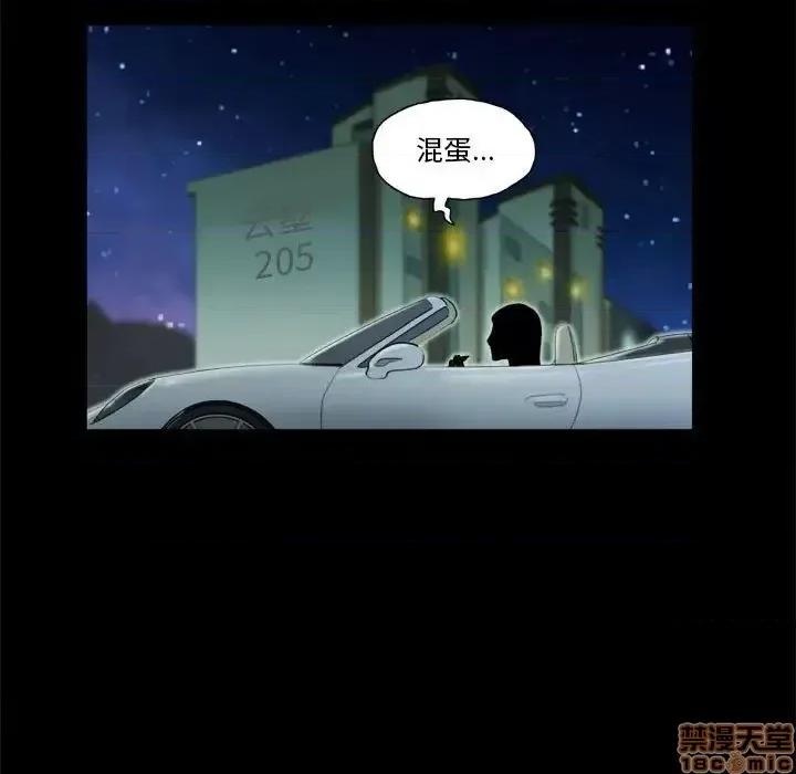 前任的陷阱 前任的陷阱 30 第7页