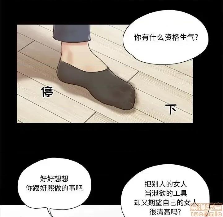 前任的陷阱 前任的陷阱 30 第11页