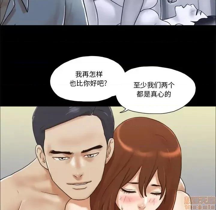 前任的陷阱 前任的陷阱 30 第15页