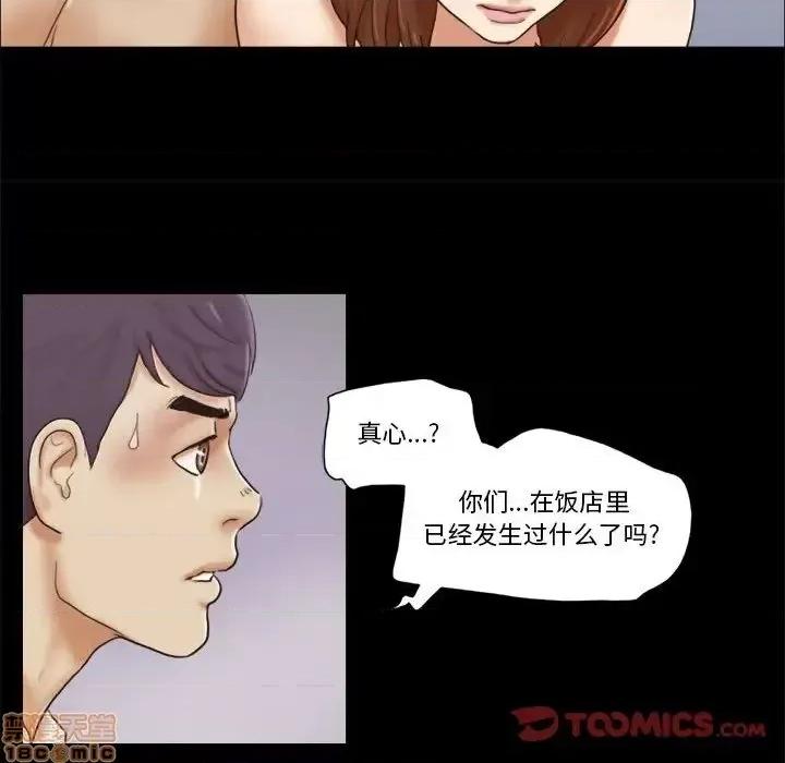 前任的陷阱 前任的陷阱 30 第16页