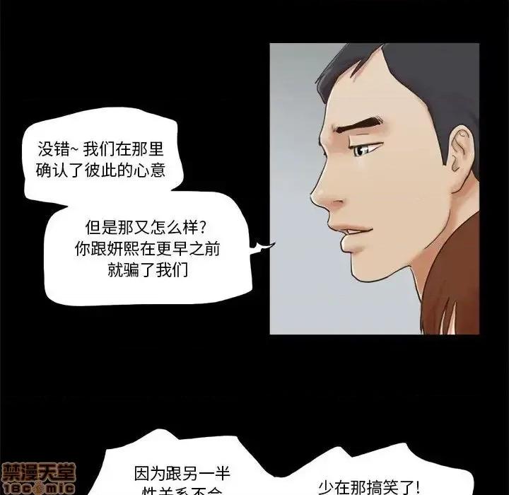 前任的陷阱 前任的陷阱 30 第17页