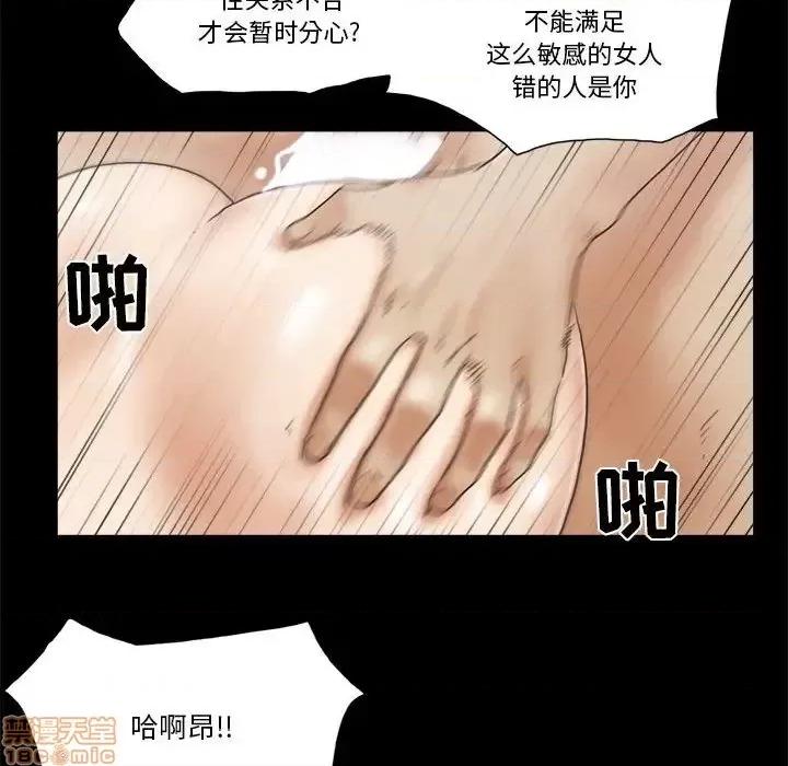 前任的陷阱 前任的陷阱 30 第18页