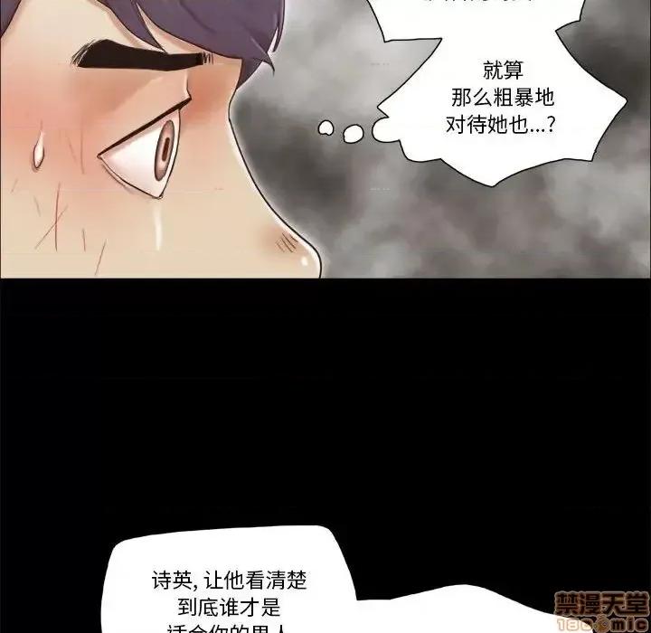 前任的陷阱 前任的陷阱 30 第20页