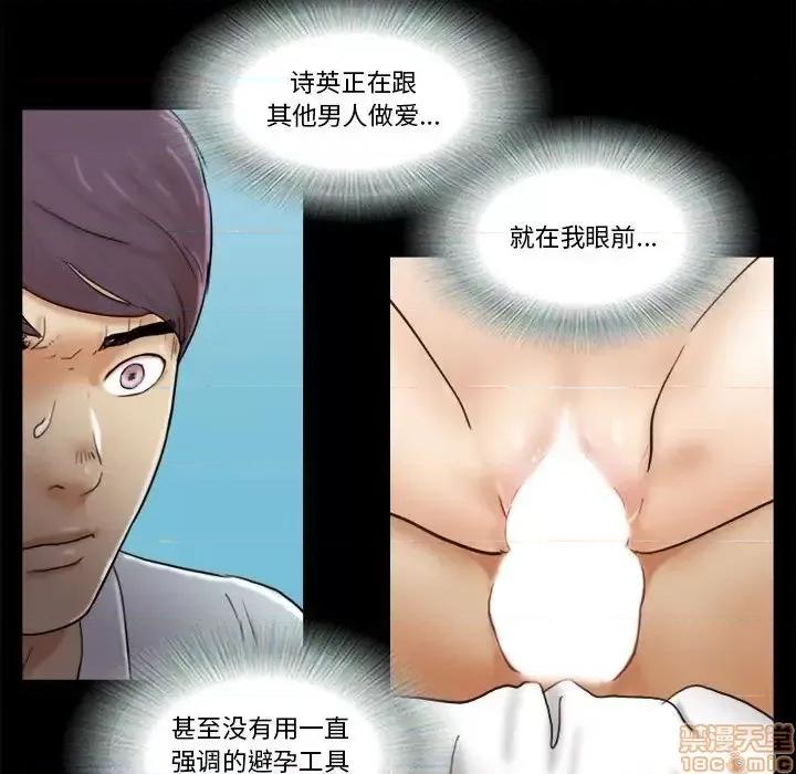 前任的陷阱 前任的陷阱 30 第23页