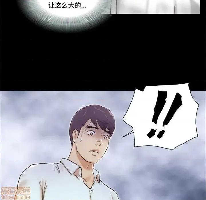 前任的陷阱 前任的陷阱 30 第24页