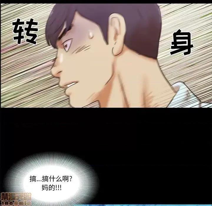 前任的陷阱 前任的陷阱 30 第26页