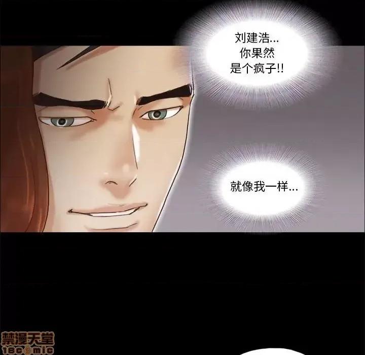 前任的陷阱 前任的陷阱 30 第28页