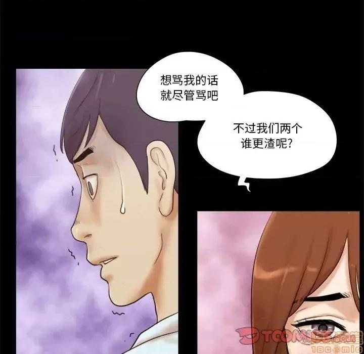 前任的陷阱 前任的陷阱 30 第30页
