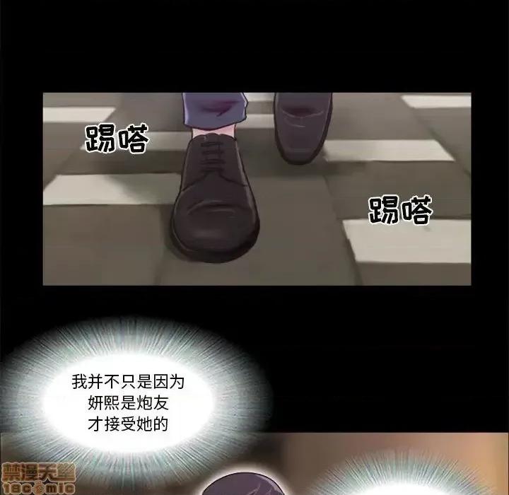 前任的陷阱 前任的陷阱 30 第33页