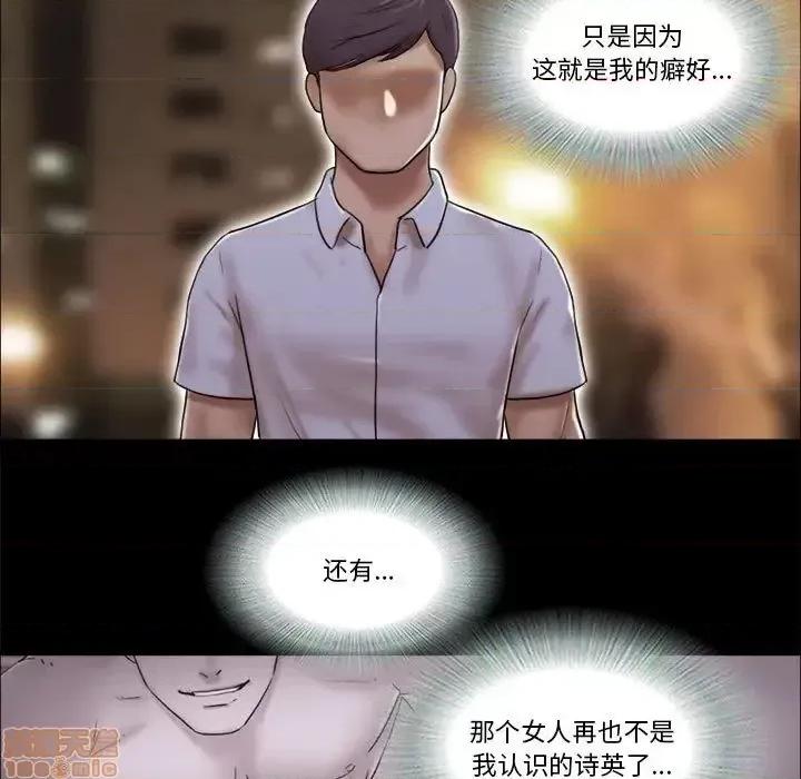 前任的陷阱 前任的陷阱 30 第34页