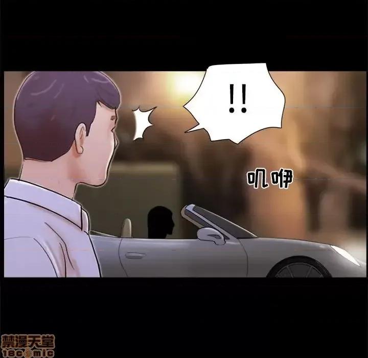前任的陷阱 前任的陷阱 30 第36页