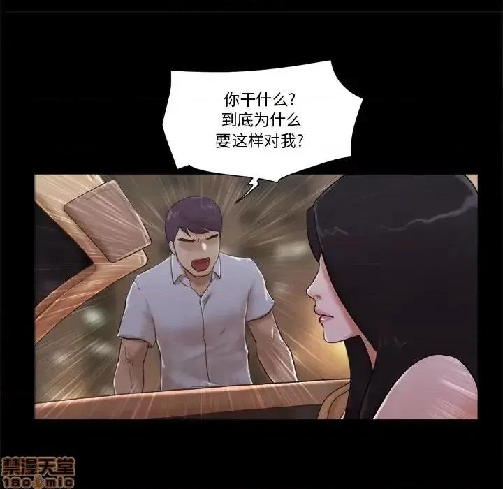 前任的陷阱 前任的陷阱 30 第37页