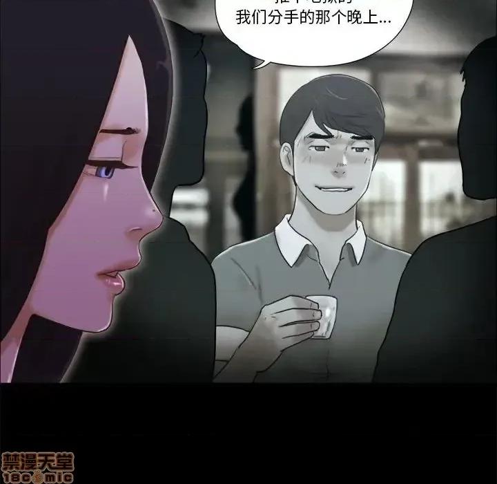 前任的陷阱 前任的陷阱 30 第40页