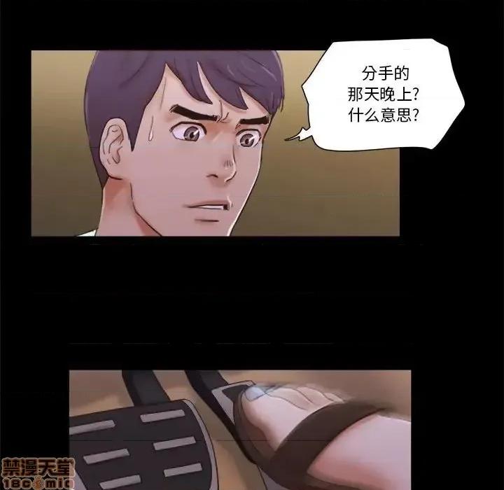 前任的陷阱 前任的陷阱 30 第41页
