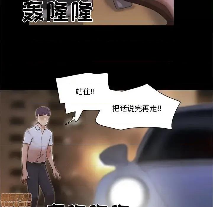 前任的陷阱 前任的陷阱 30 第42页
